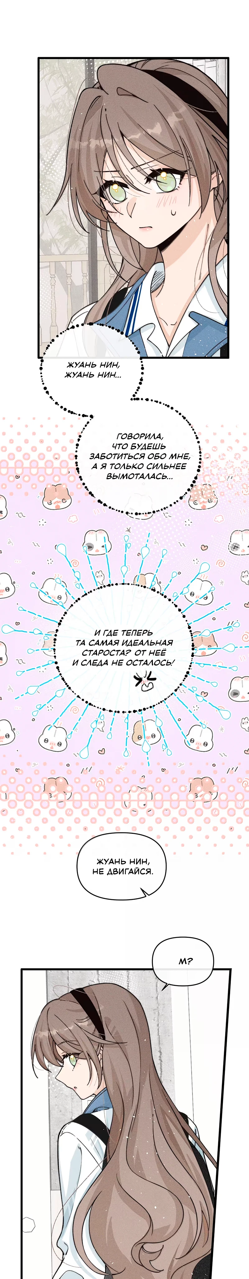 Страница 6 из 10