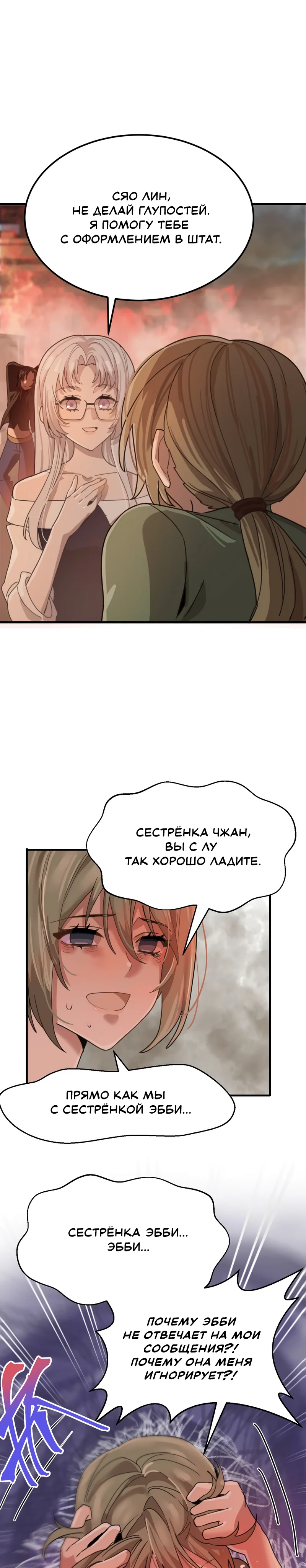 Страница 8 из 11