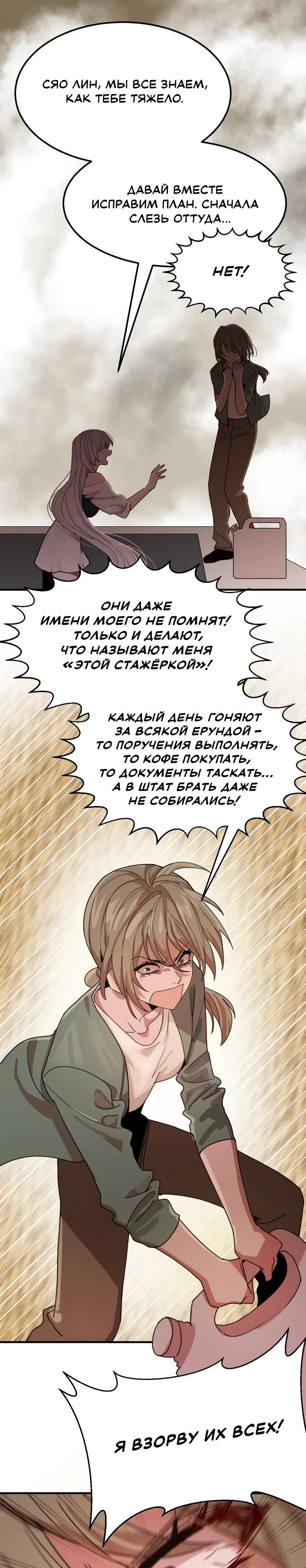 Страница 6 из 11
