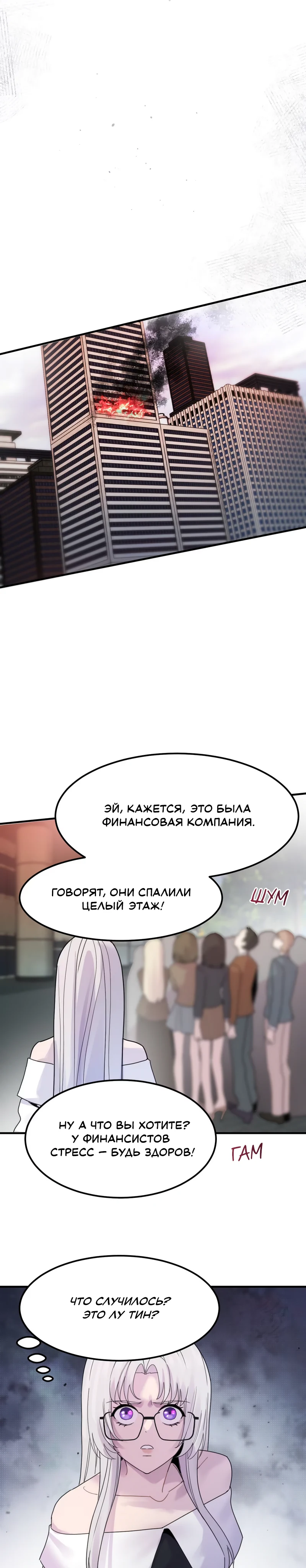 Страница 11 из 11