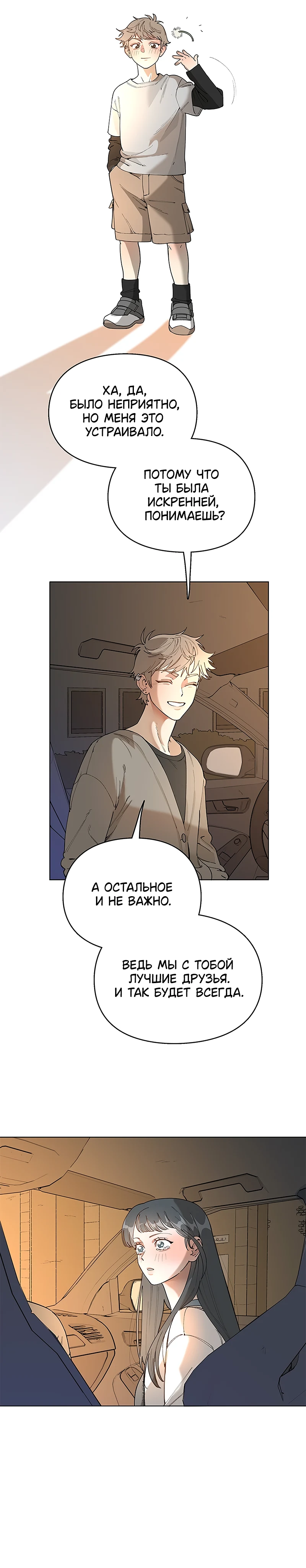 Страница 3 из 11