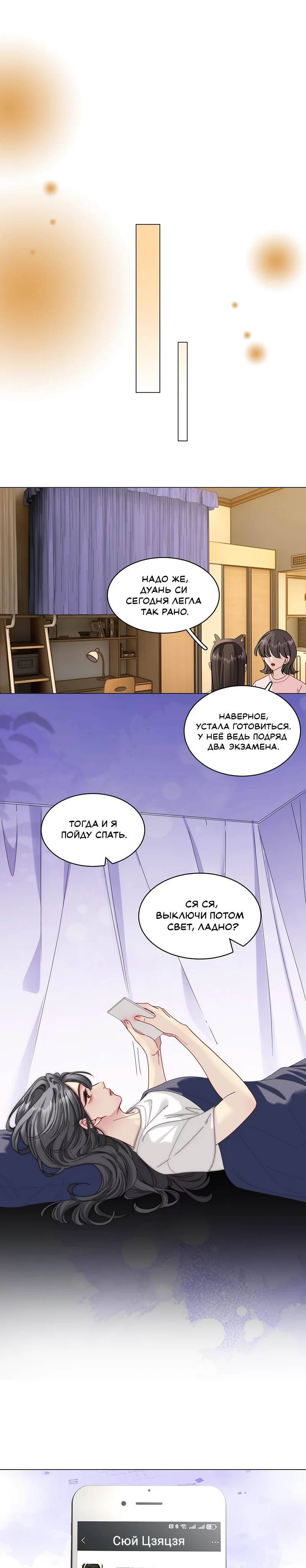 Страница 3 из 9