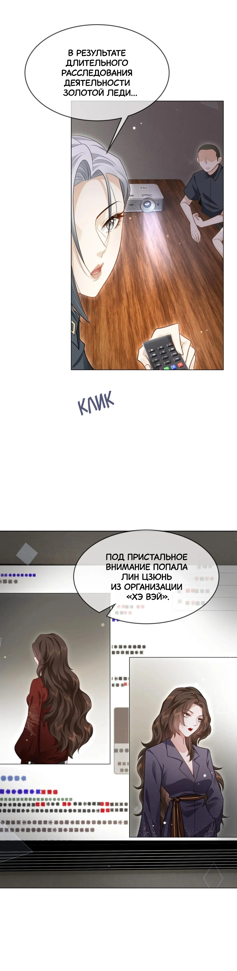 Страница 6 из 6