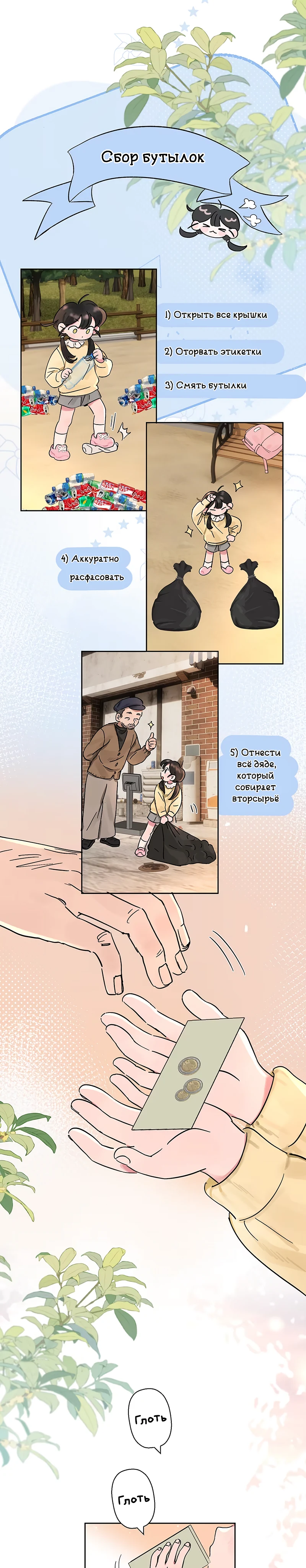 Страница 3 из 10