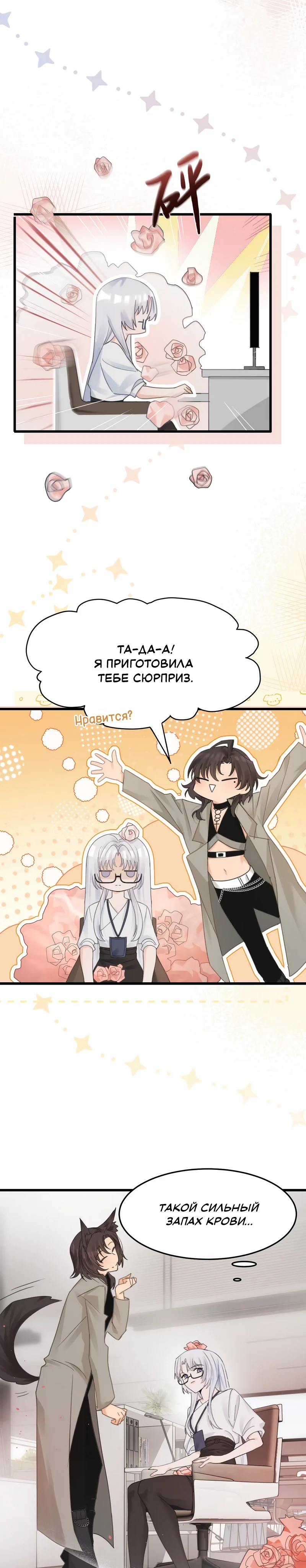 Страница 6 из 14