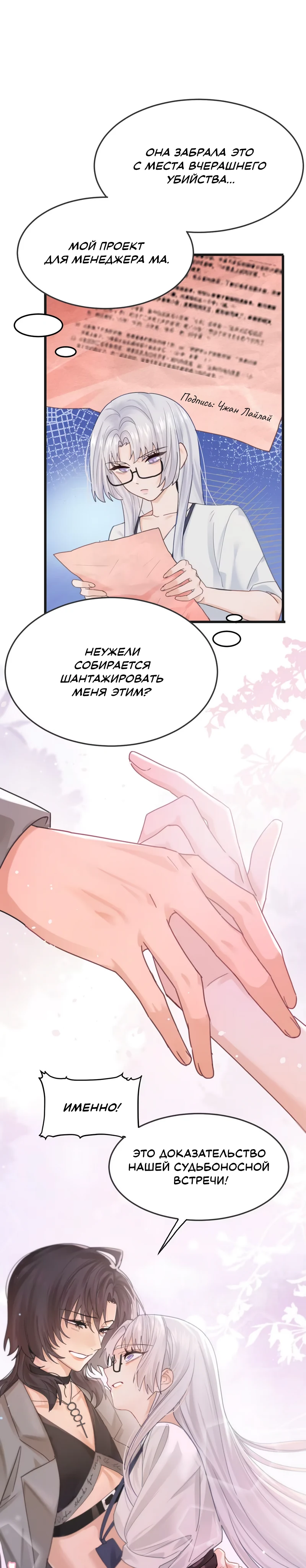 Страница 7 из 14