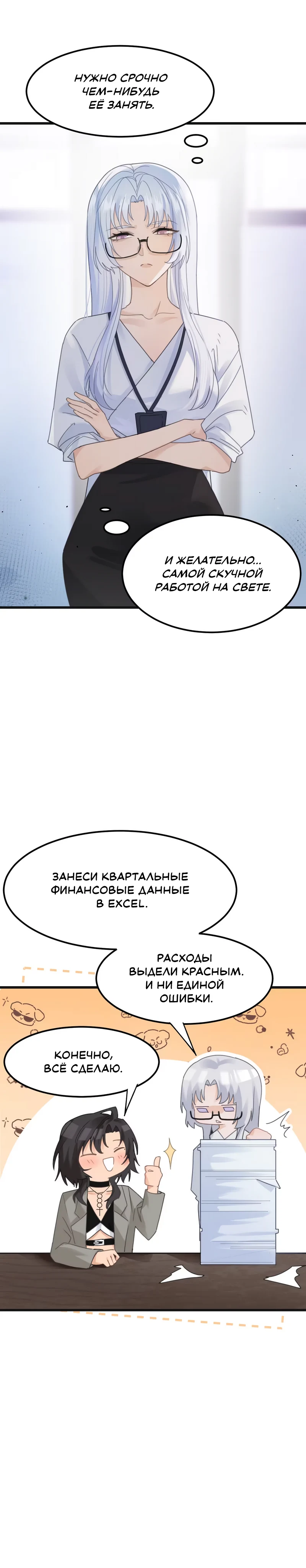 Страница 11 из 14