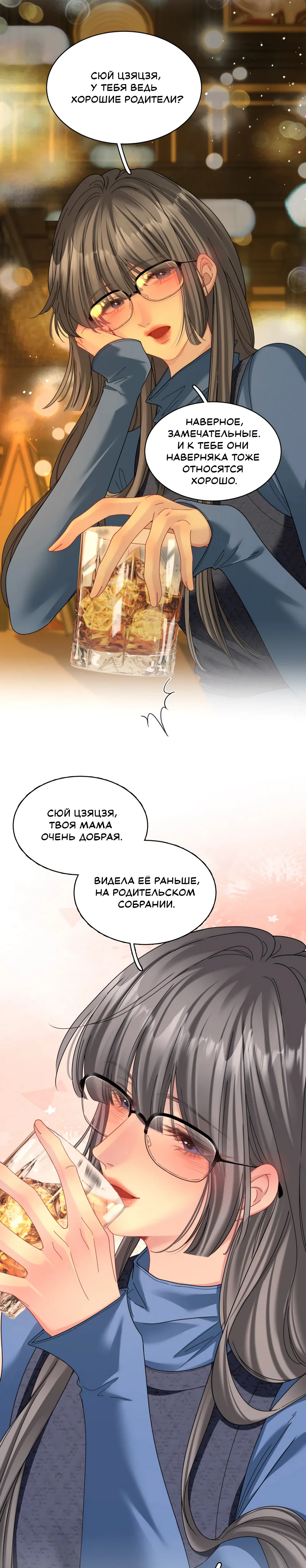 Страница 5 из 10