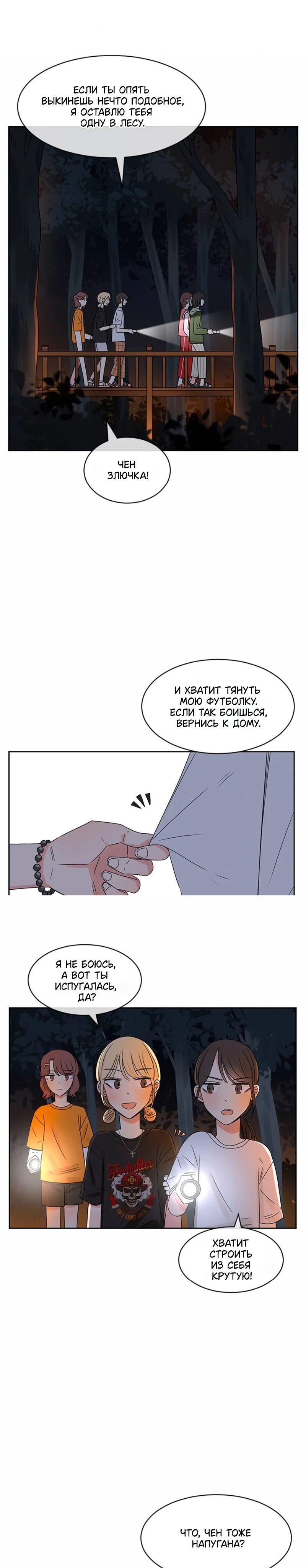 Страница 3 из 24