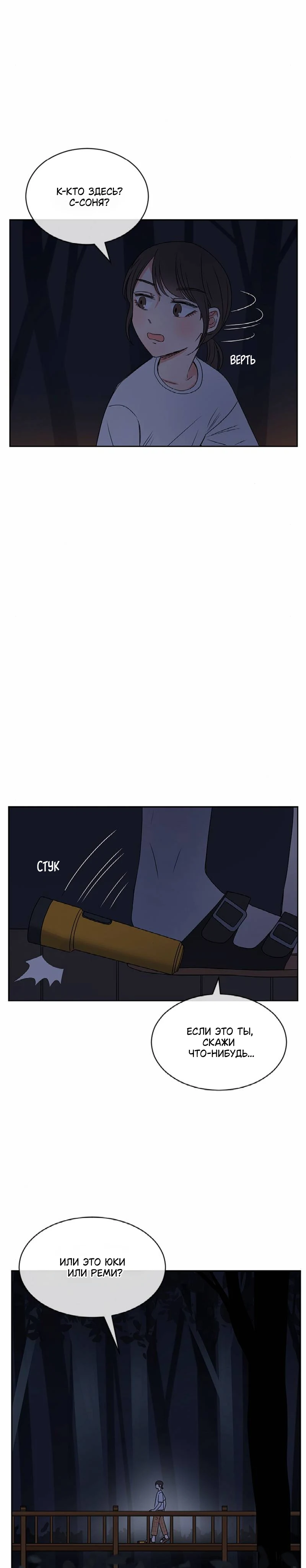 Страница 17 из 24