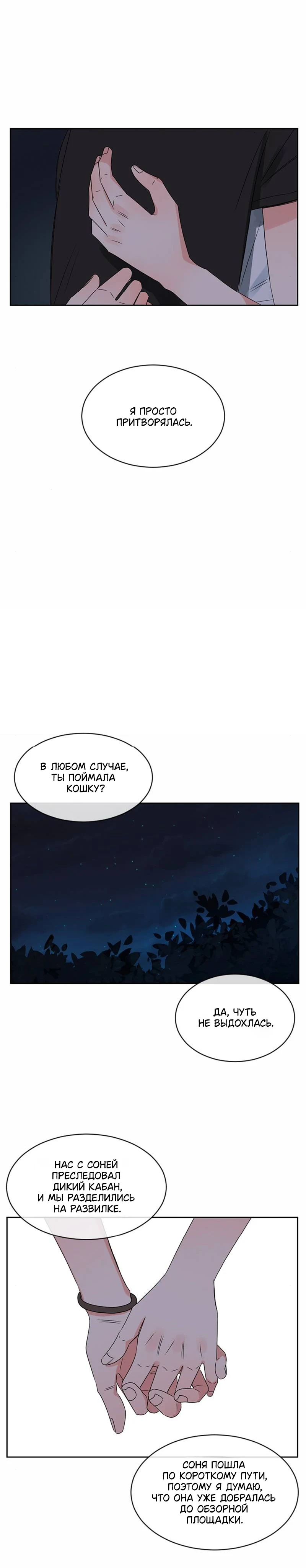 Страница 20 из 24