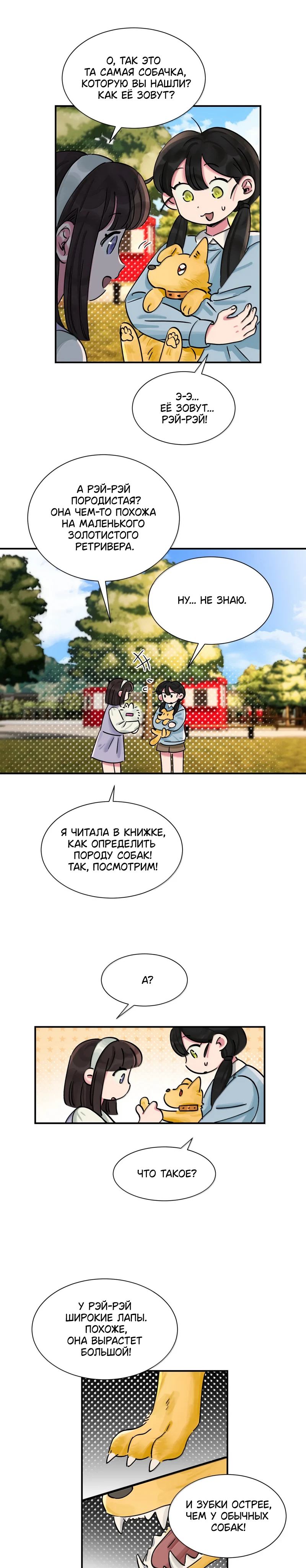 Страница 9 из 11