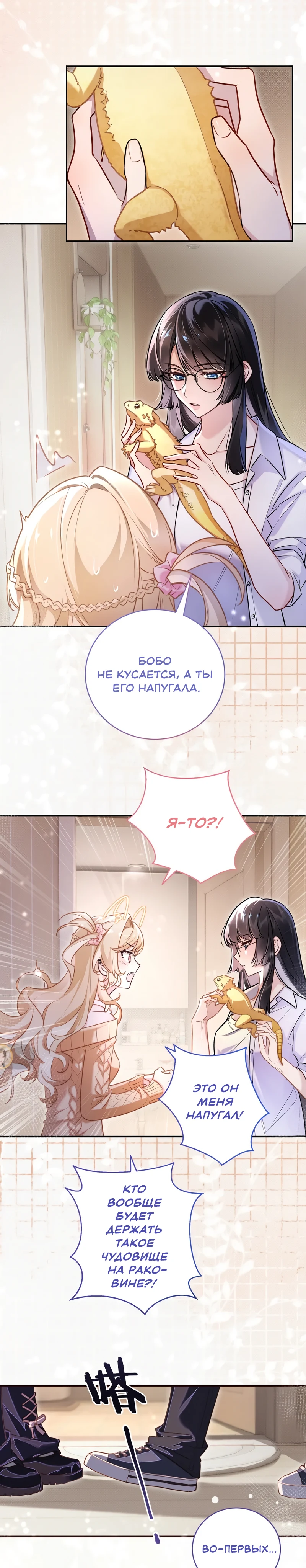 Страница 11 из 15