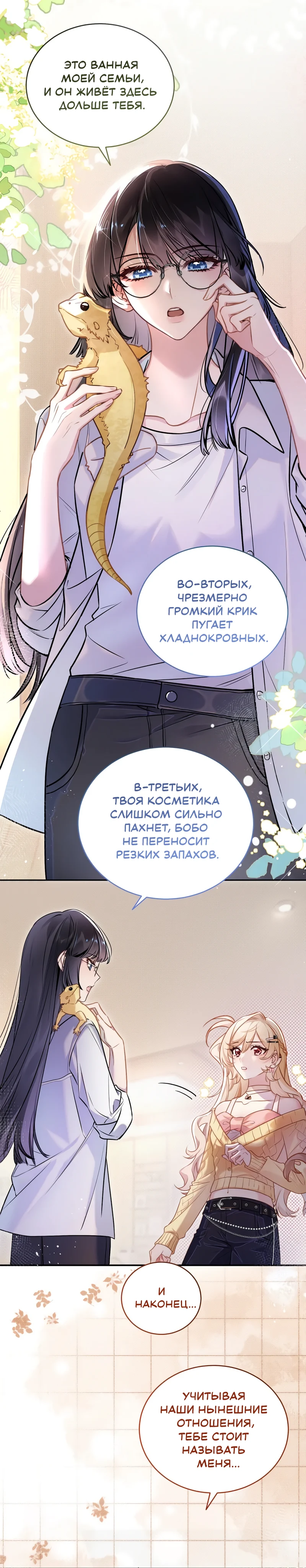 Страница 12 из 15
