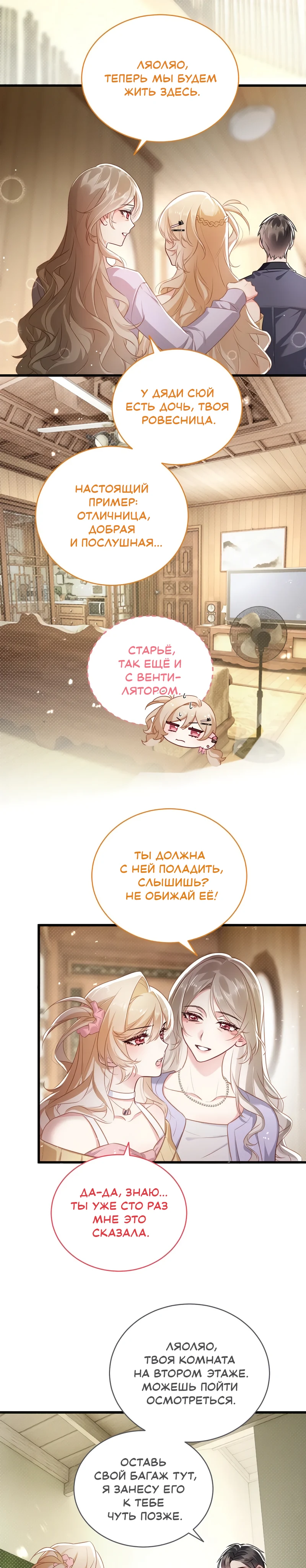 Страница 7 из 15