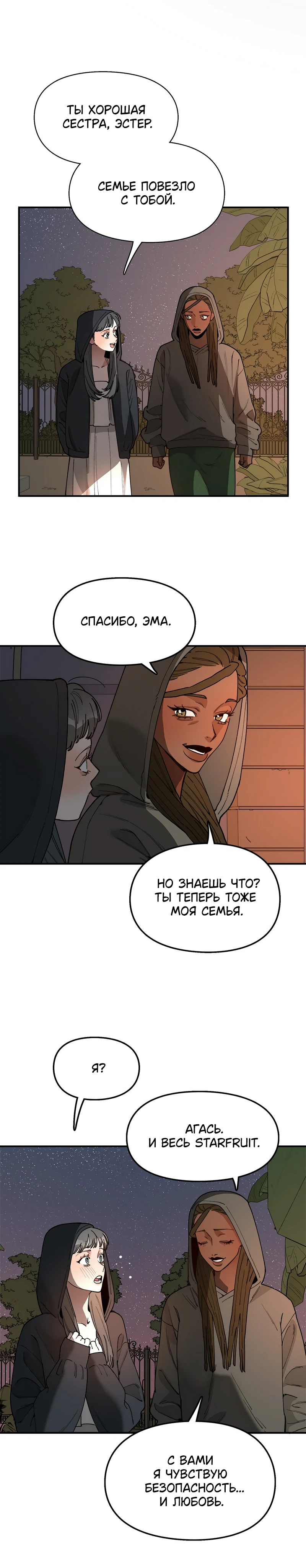Страница 13 из 14