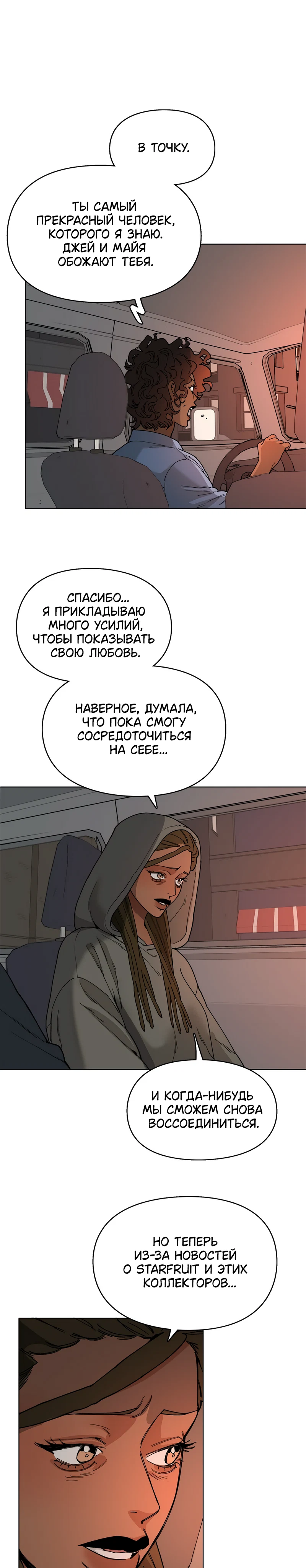Страница 10 из 14