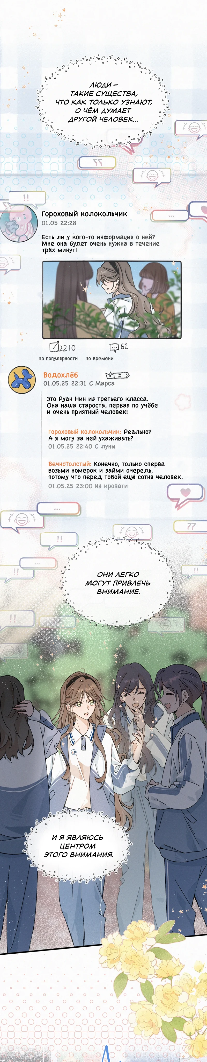 Страница 6 из 11