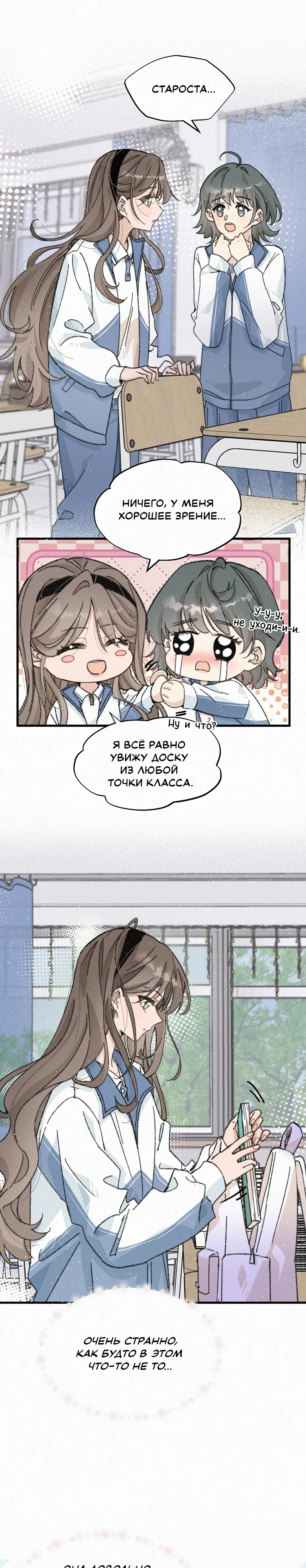 Страница 10 из 11