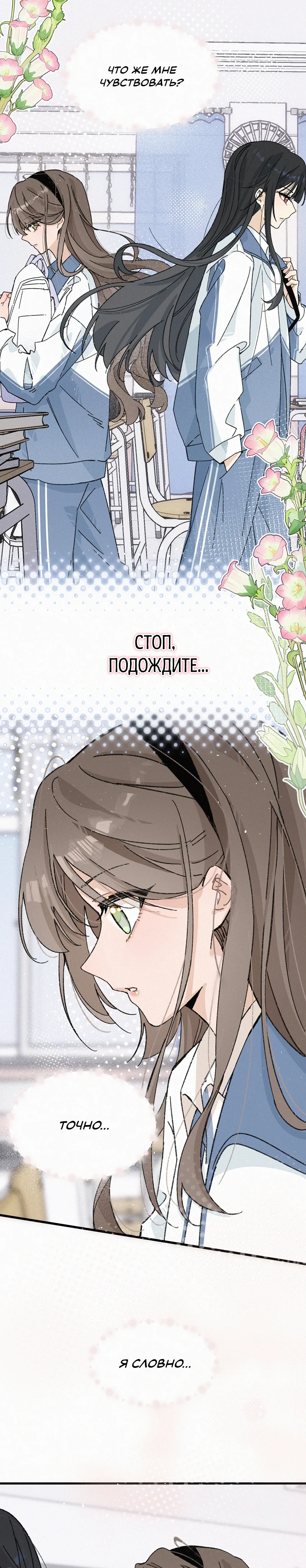 Страница 11 из 11