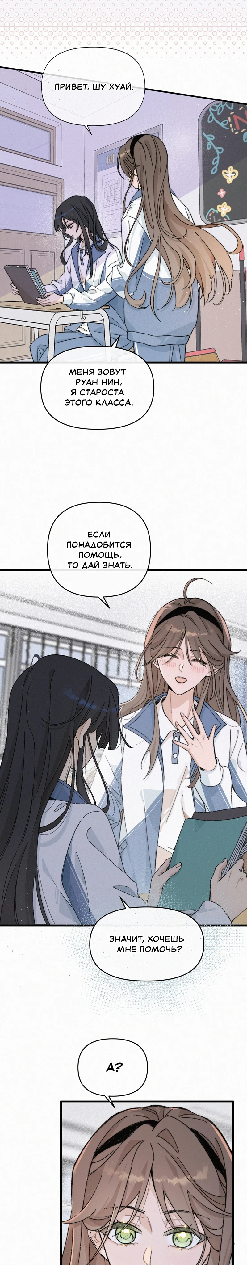 Страница 8 из 11