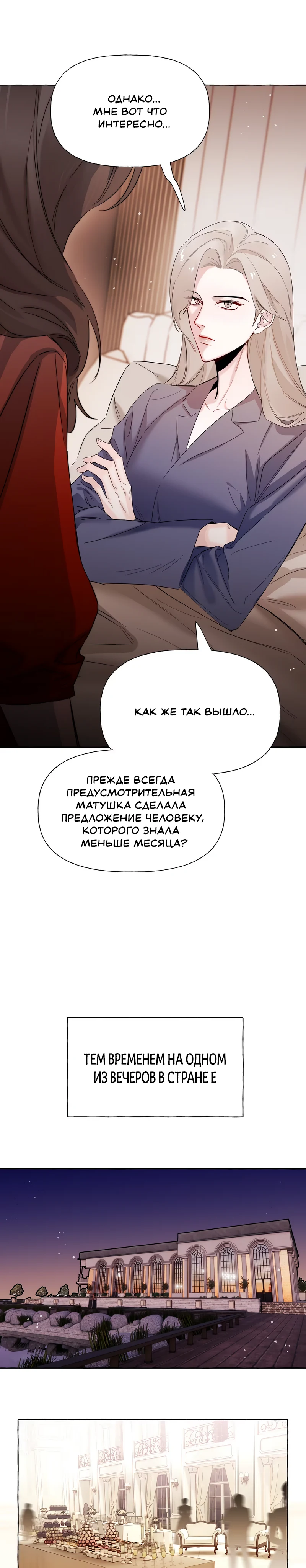 Страница 3 из 6