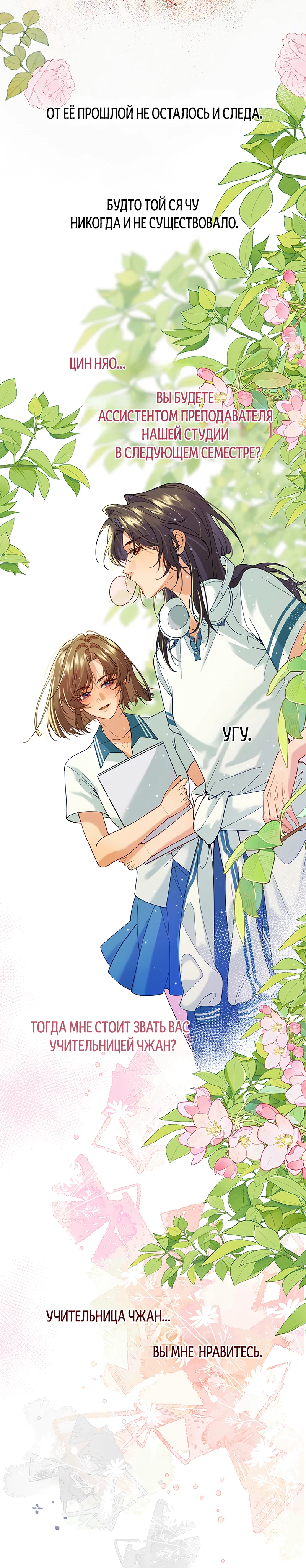 Страница 13 из 19