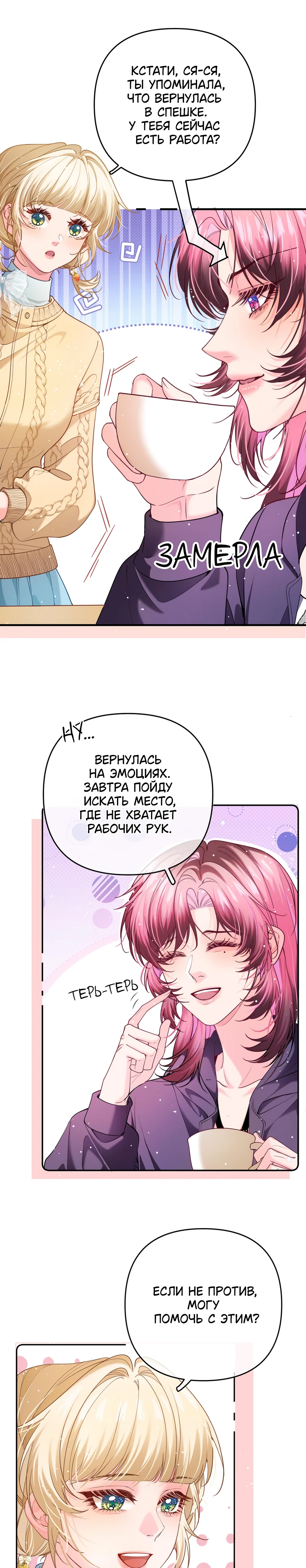 Страница 8 из 13