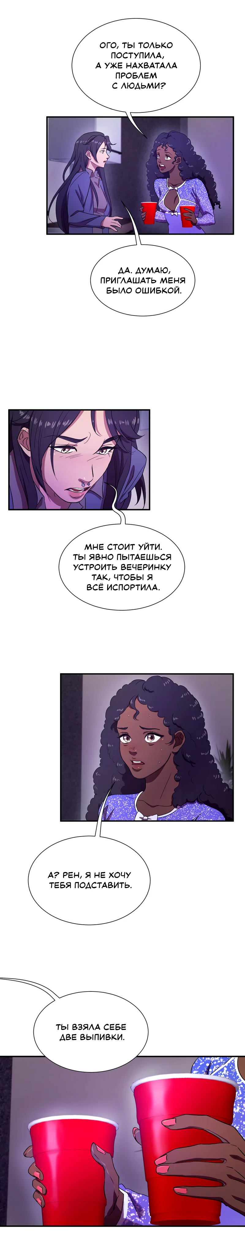Страница 6 из 15