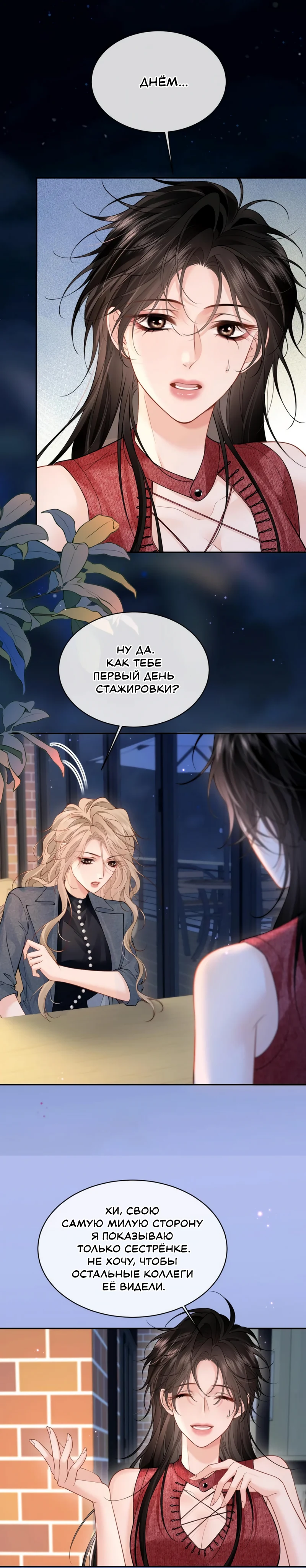 Страница 3 из 8