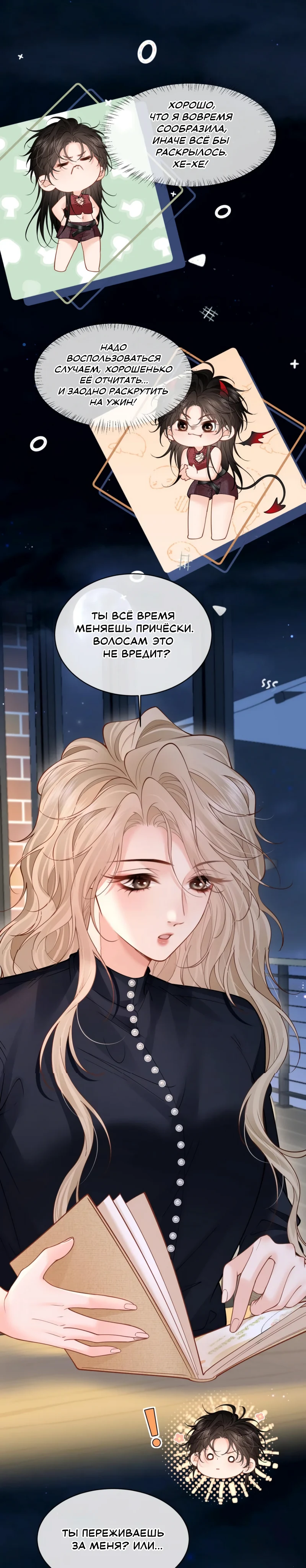 Страница 4 из 8