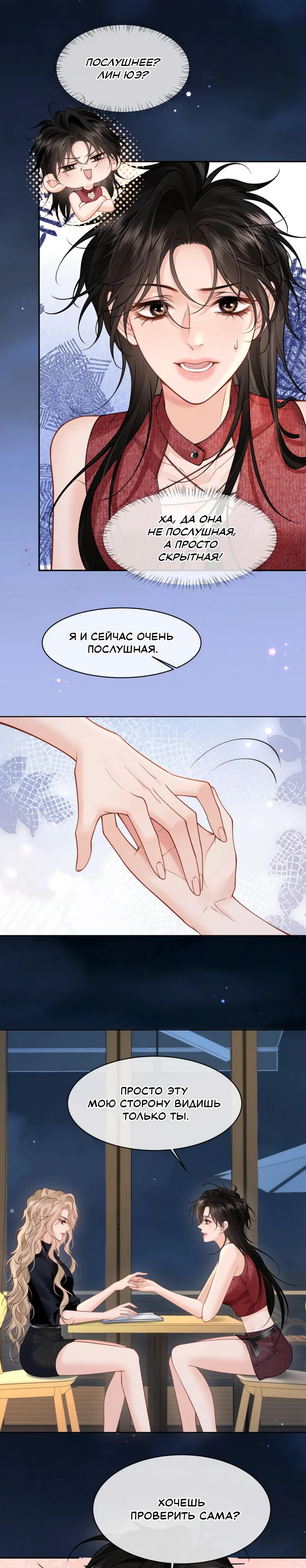 Страница 6 из 8
