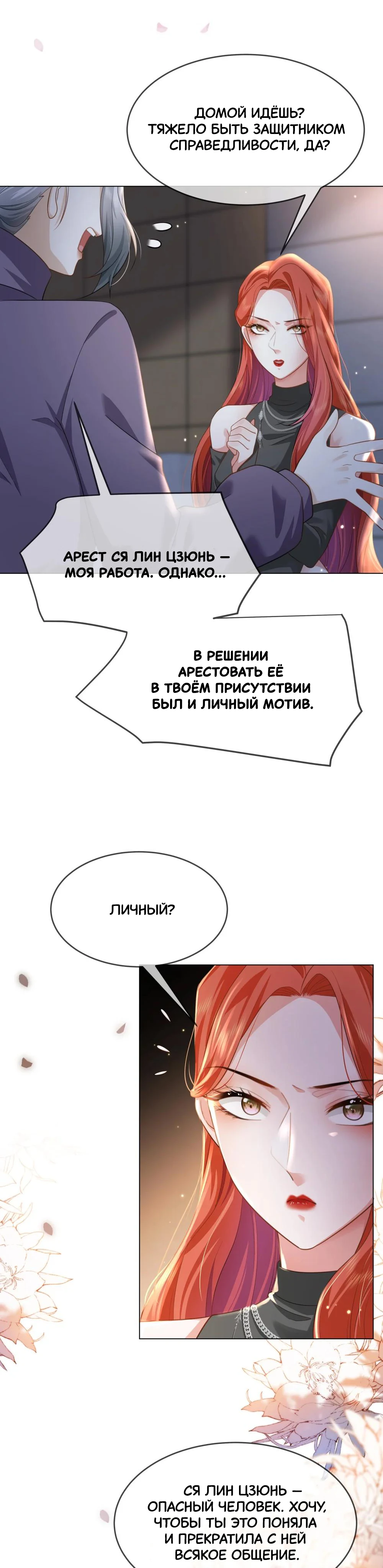 Страница 4 из 6