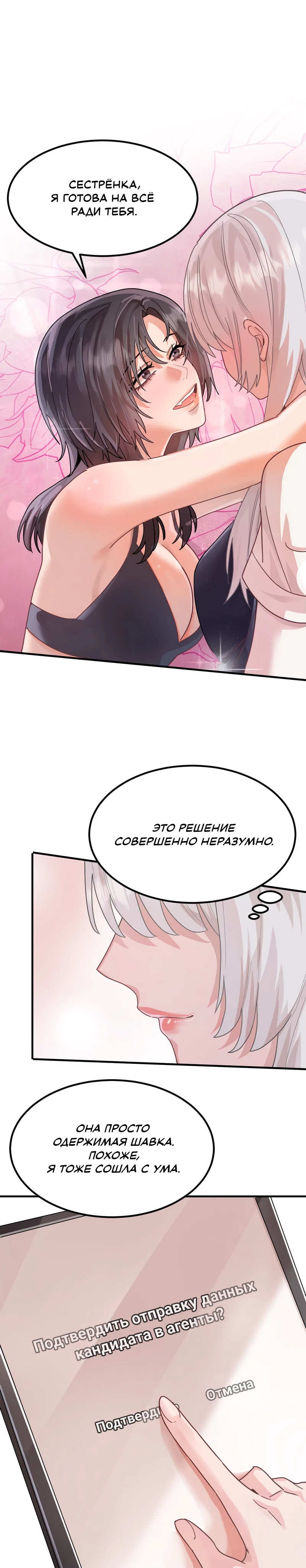 Страница 6 из 12